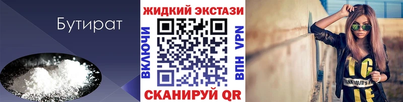 БУТИРАТ оксана  Купить закладки  Кедровый 