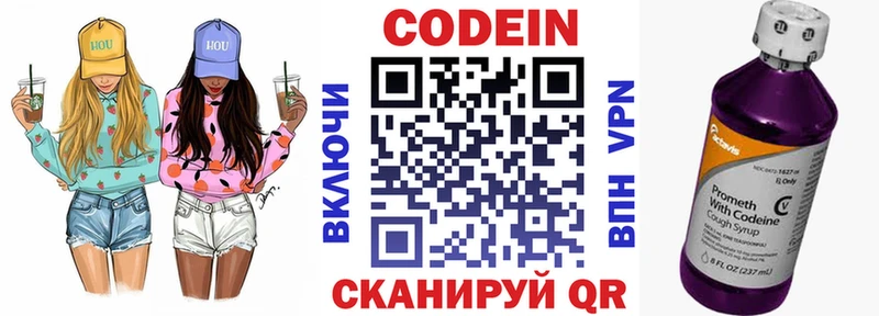Кодеин Purple Drank  Купить закладки  Кедровый 